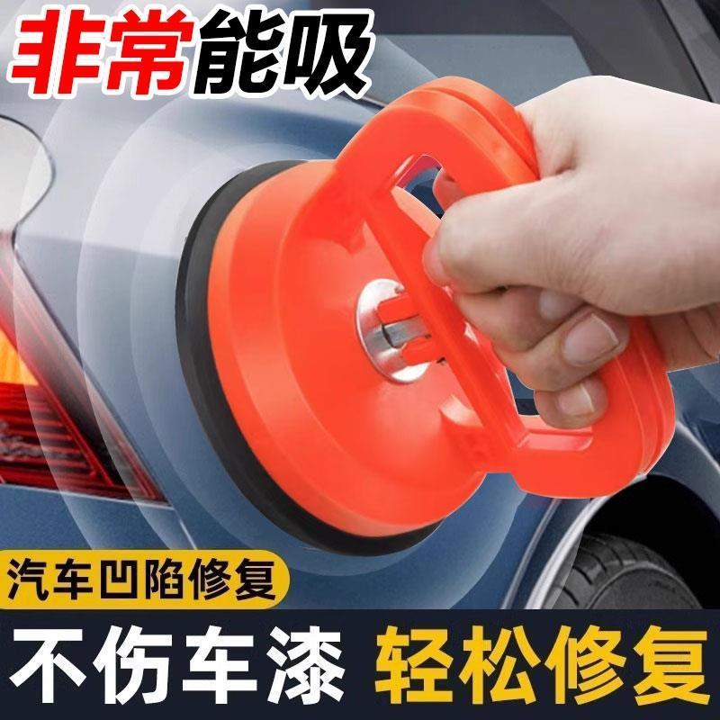汽车凹陷修复神器汽车凹陷吸盘车门无痕吸坑工具吸拔器拉钣金强力