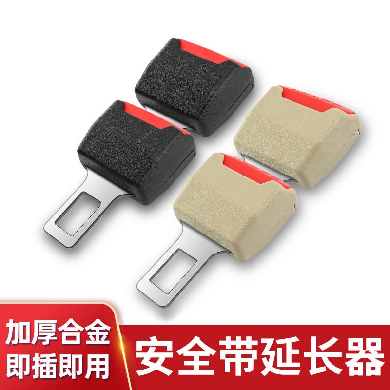汽车安全插带插头固定器延长接头安全戴卡扣车载后排插片限位锁扣