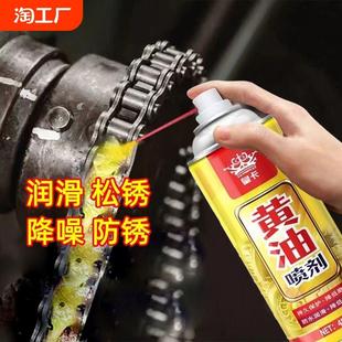 自喷黄油润滑剂自行车链条轴承齿轮润滑脂润滑油机械润滑油车用
