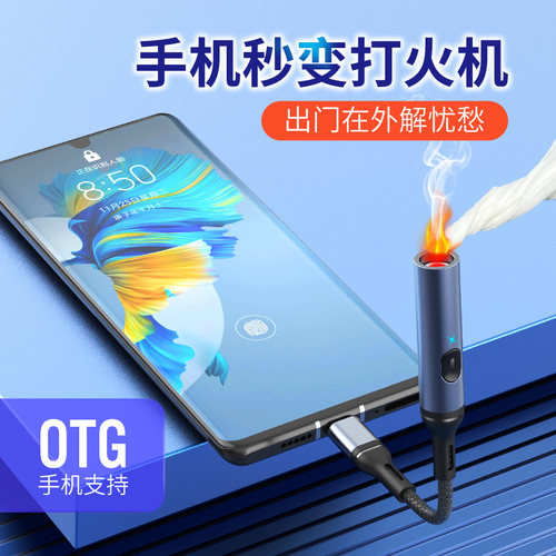 可直插手机专用点烟线器车载车用便携迷你数据线USB打火机TYPE-C