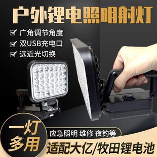 48v88V工具電池充電寶功能DIY改戶外釣魚LED照明工作燈 通用大藝款