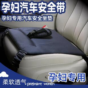孕妇安全带汽车专用防勒肚怀孕期开 车安全减震坐垫主副驾固定神
