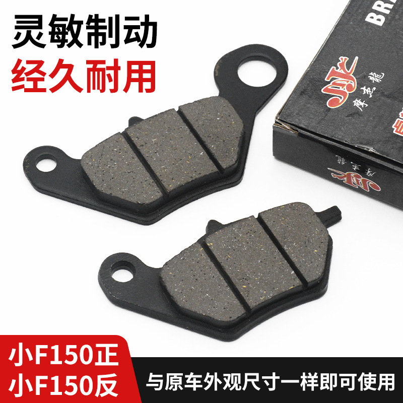 踏板电动车刹车块双缸CBX125碟刹盘油刹片摩托车前后双泵制动块改