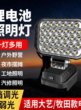 通用大艺款48v88V工具电池充电宝功能DIY改户外钓鱼LED照明工作灯