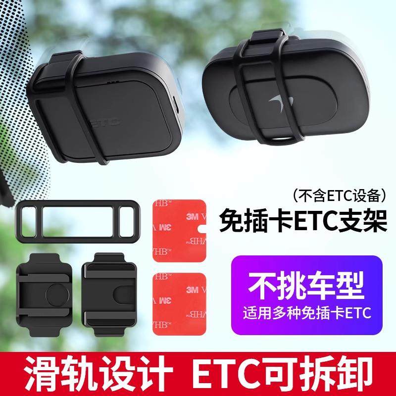 新款无卡etc可拆卸支架二代免插卡ETC免贴神器专用强背胶固定支架,汽车用品/电子/清洗/改装,公路电子收费/ETC/OBU,淘宝优惠券,粉丝福利购,淘宝优惠卷