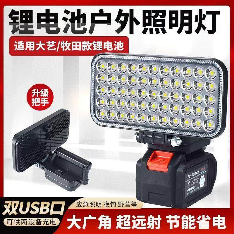 手提式户外锂电池照明灯充电应急灯工作灯强光工具维修灯钓鱼灯