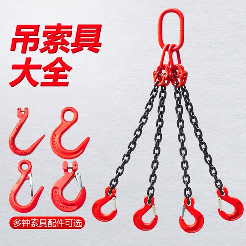 起重链条吊索具四勾行车吊车吊环吊钩挂钩吊链G80锰钢铁链条吊具
