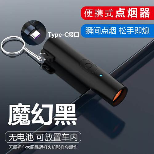 打火机黑科技手机Type-c充电点烟线创意独特点火防风点烟器