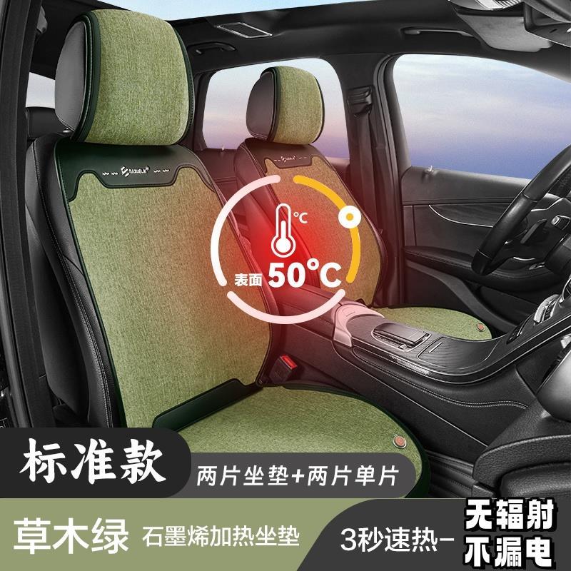 汽车加热坐垫车载座椅垫电热暖垫靠垫通用冬季新款车用12V24V座垫