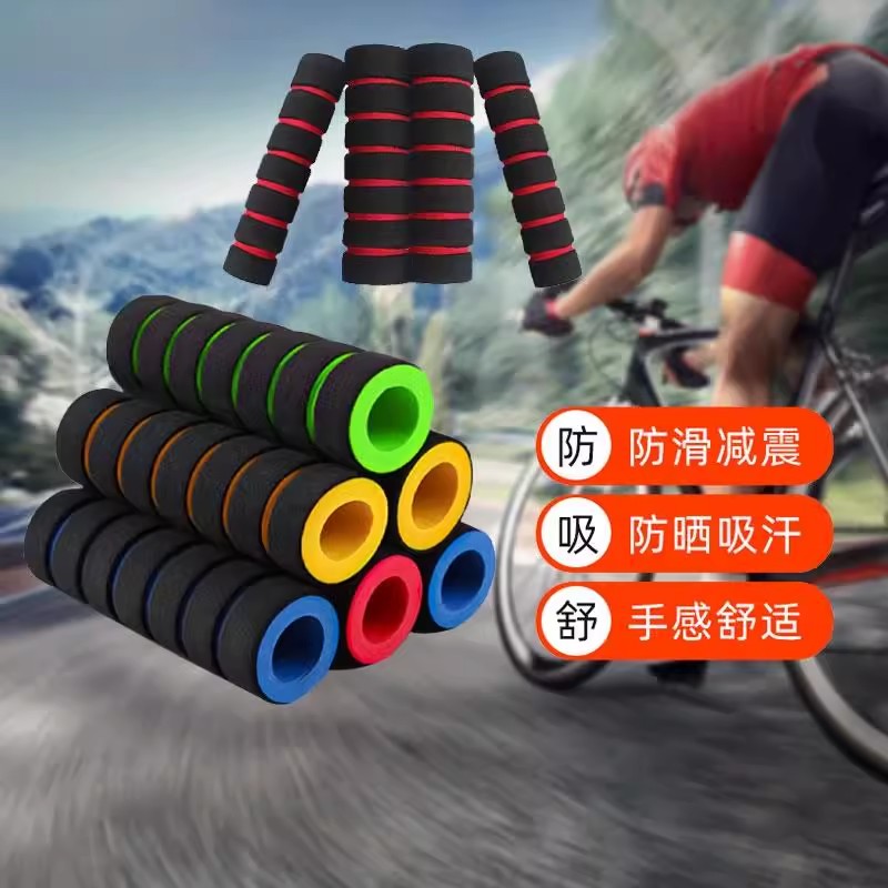 摩托车手把套电动车电瓶车防滑泡棉吸汗把手套牛筋离合刹车手柄套