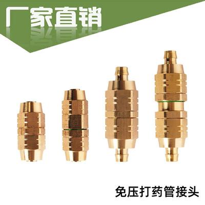 农用打药管免压接头打药机高压管爆管修复接头纯铜打药泵接头配件