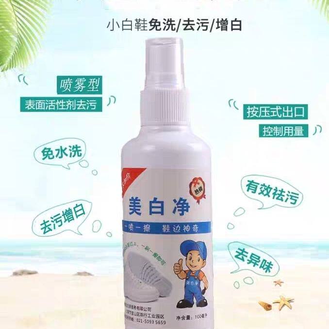 上海美娃美白净小白鞋神器一擦白清洁剂去污擦鞋神奇洗擦刷鞋边