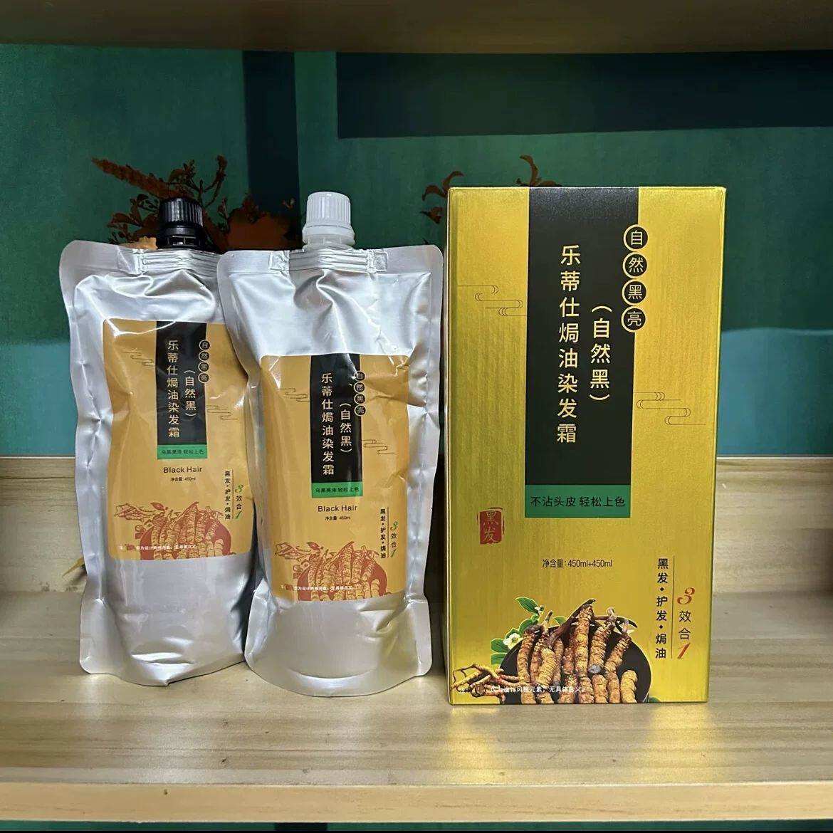 乐蒂仕染发剂草本黑发霜黑亮不沾头皮理发店专用染发剂黑色正品