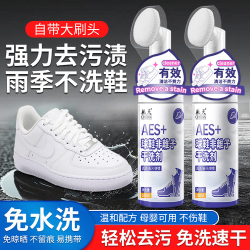 小白鞋清洗剂自带刷头泡沫免水洗