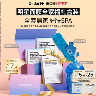 【新年礼物】蒂佳婷蓝绿丸2.0大白针面膜补水保湿修护明星全家福