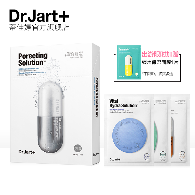 Dr.Jart+/µÙ¼ÑæÃÃæÄ¤ ÒªÍæÇå½àÅÝÅݺÚÌ¿º«¹úÃæÄ¤ ¹Ù·½ÕýÆ· 5Ƭ