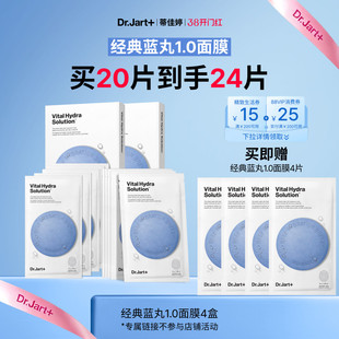 【专属机制】蒂佳婷补水蓝丸面膜1.0晒后补水天花板保湿水光修护