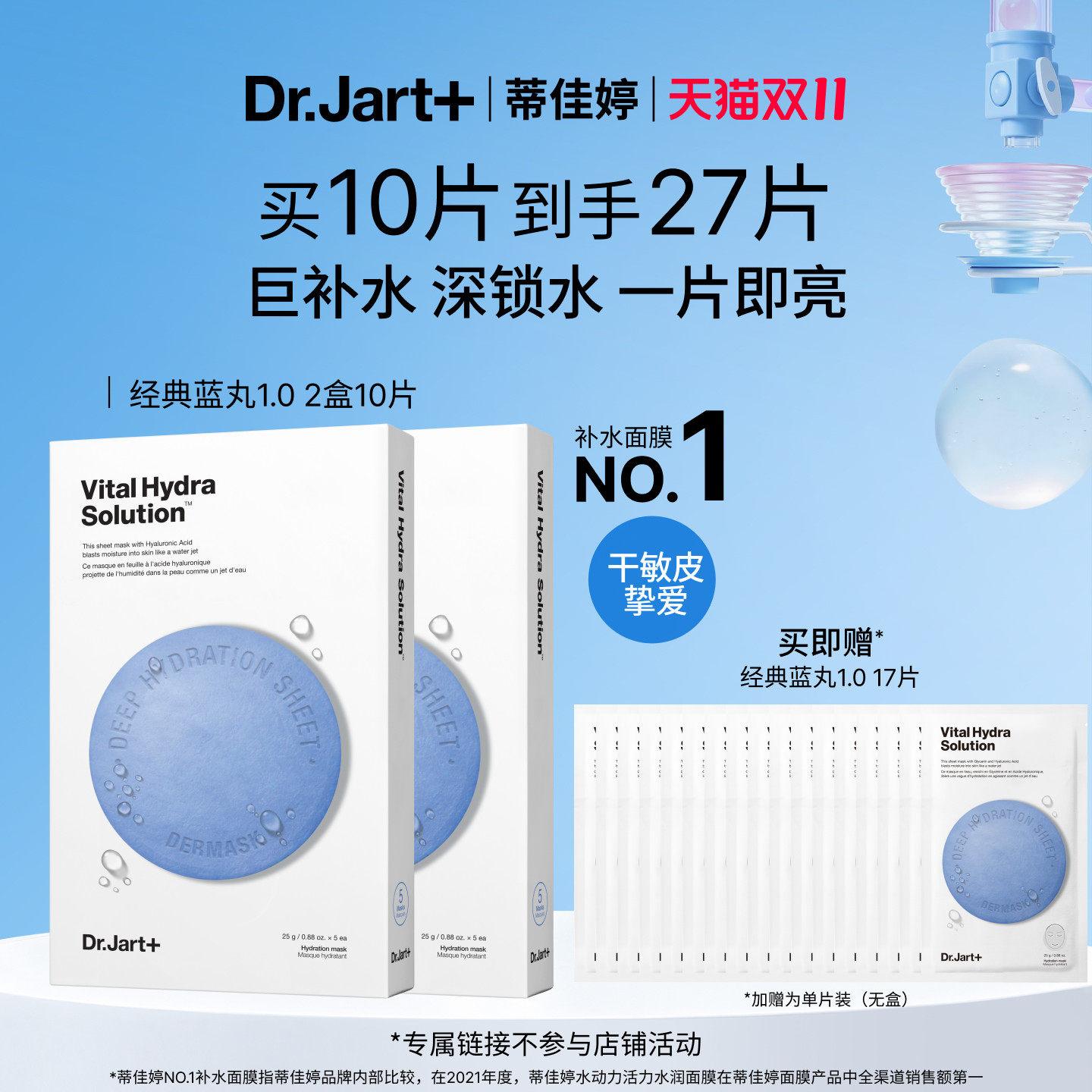 蒂佳婷经典蓝丸1.0面膜 3.5元 - 86线报