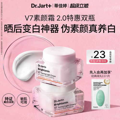 蒂佳婷维生素养白的素颜霜
