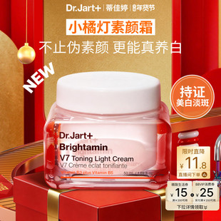 【温峥嵘推荐】蒂佳婷小橘灯素颜霜持证美白去黄去暗沉韩系伪素颜