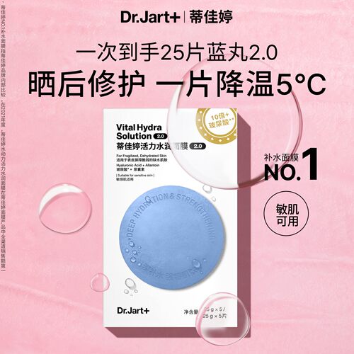 蓝丸2.0升级院线水光敏肌可用