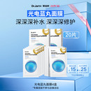 蒂佳婷光电蓝丸面膜23片