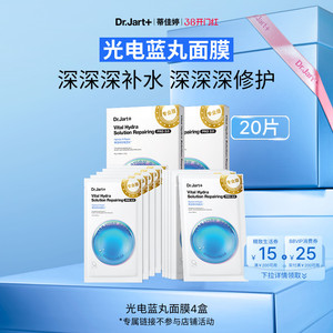 专属机制蒂佳婷光电蓝丸面膜补水高度保湿敏肌修护