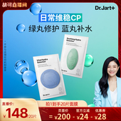 舒缓 蓝绿丸面膜1.0补水保湿 胡可直播间 蒂佳婷经典