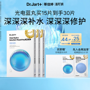 【立即抢购】蒂佳婷光电蓝丸面膜补水高度保湿敏肌修护