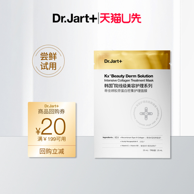 大白针面膜胶肽嘭弹紧致