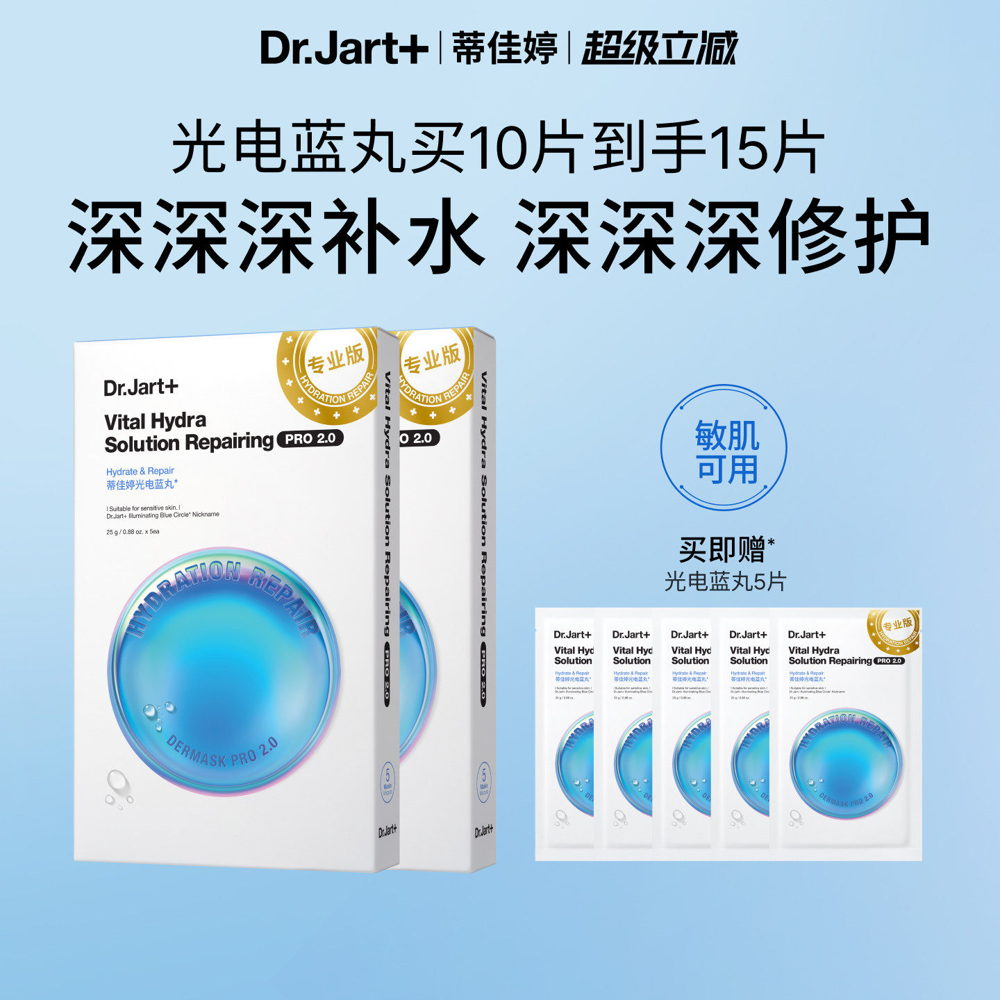 【新年礼物】蒂佳婷光电蓝丸面膜补水高度保湿敏肌修护圣诞礼物