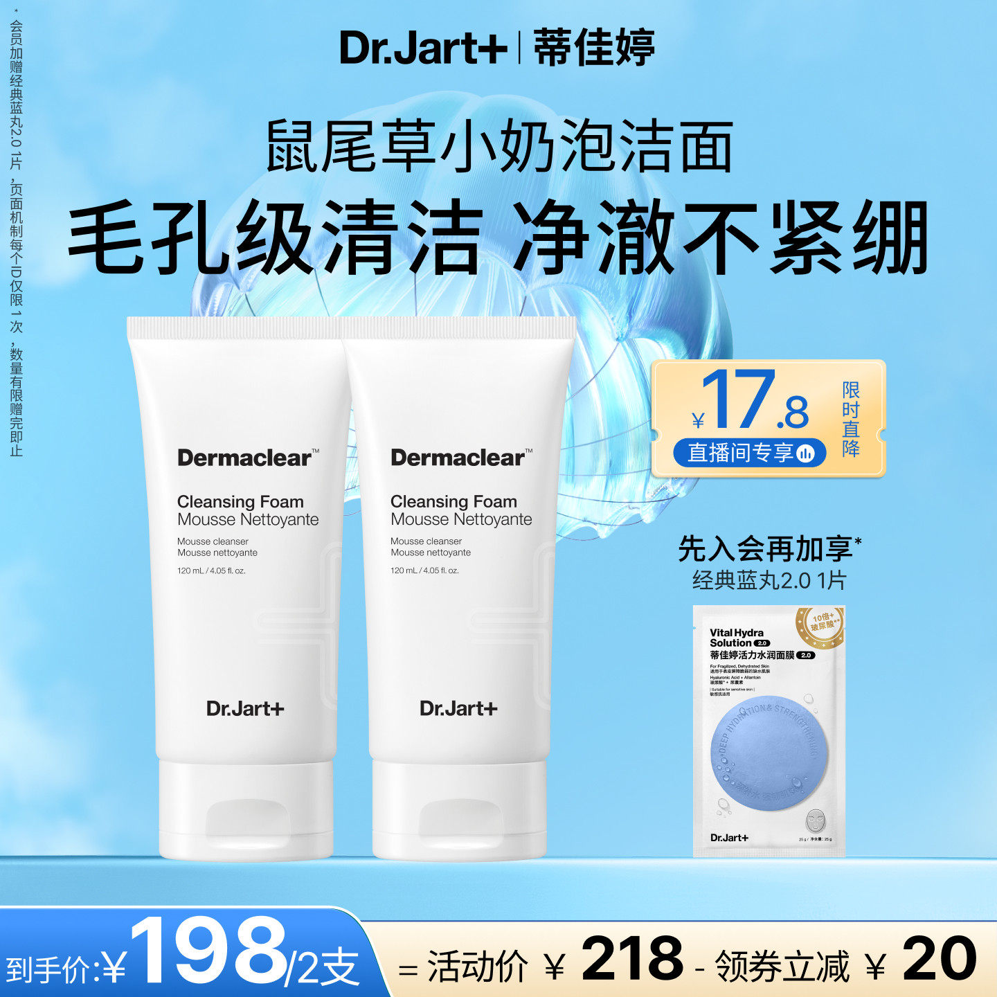 【立即抢购】蒂佳婷洁面慕斯清洁毛孔洁面泡沫卸妆洗面奶温和