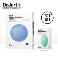 Dr.Jart + / Ti Jiating Deep Moisturising Blue Pill Mask Nam / Female Flagship Store 5 Pieces - Mặt nạ mặt nạ cấp ẩm cho da dầu