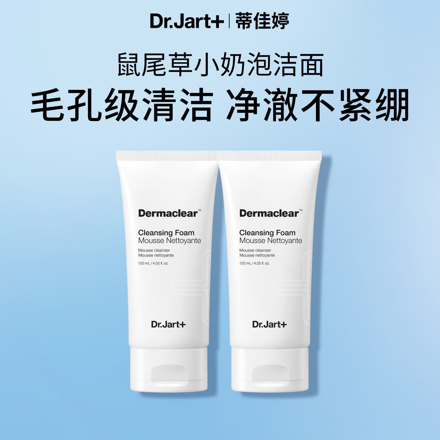 【母亲节礼物】蒂佳婷洁面慕斯清洁毛孔洁面泡沫卸妆洗面奶温和