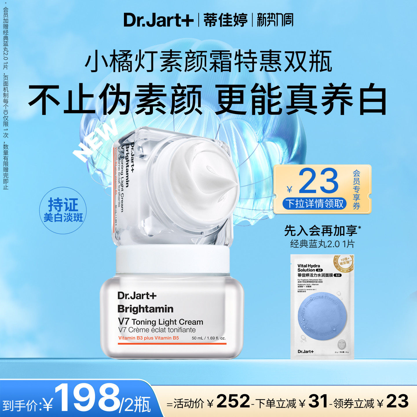 蒂佳婷小橘灯素颜霜持证美白去黄去暗沉韩系伪素颜