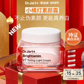 温峥嵘推荐 蒂佳婷小橘灯素颜霜持证美白去黄去暗沉韩系伪素颜