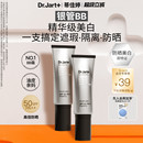 蒂佳婷银管BB霜有色隔离遮瑕粉底控油柔焦精华级防晒美白双特征