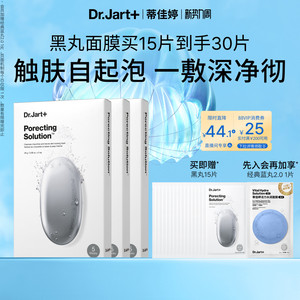 【立即抢购】蒂佳婷黑丸泡泡面膜清洁温和氨基酸毛孔净澈不紧绷