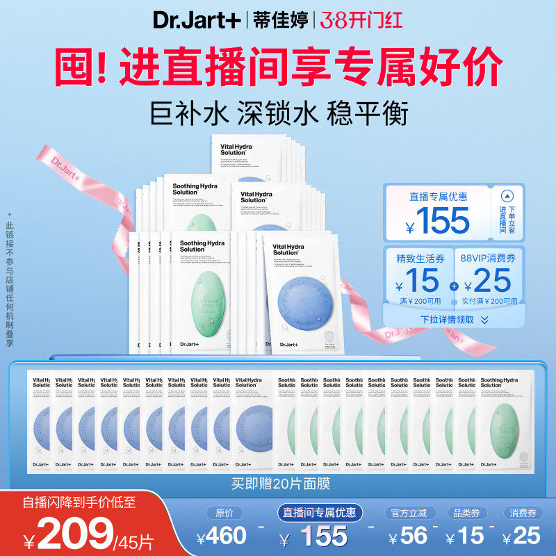 【达人推荐】蒂佳婷补水蓝丸面膜1.0晒后补水保湿水光修护