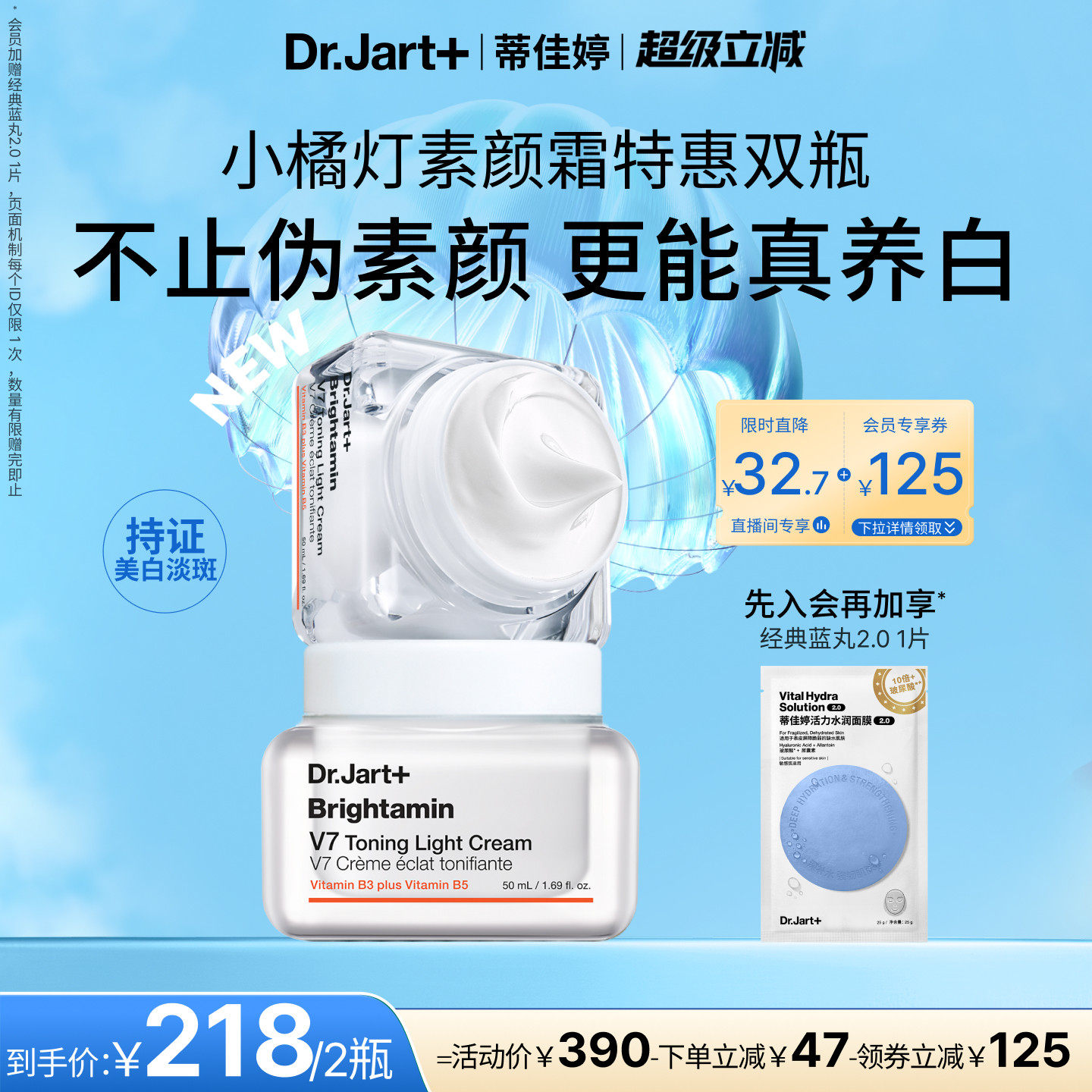 蒂佳婷小橘灯素颜霜持证美白去黄去暗沉韩系伪素颜