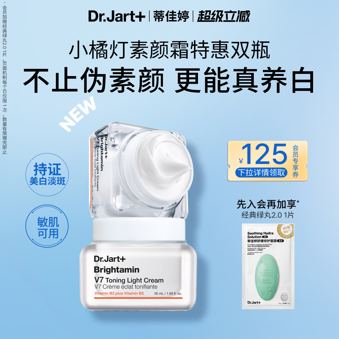 【立即抢购】蒂佳婷小橘灯素颜霜持证美白去黄去暗沉韩系伪素颜