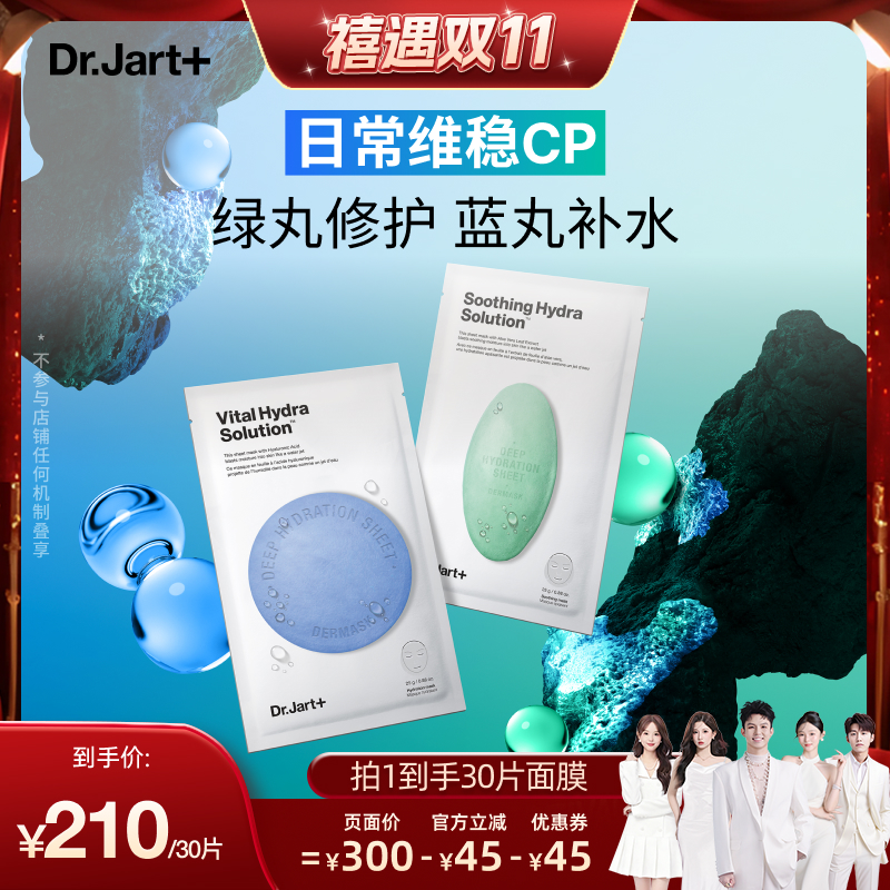 蒂佳婷经典蓝绿丸面膜1.0