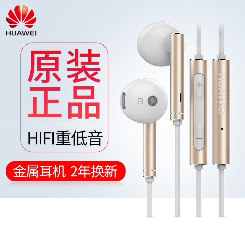 Huawei/»ªÎª AM116 ¶ú»úÔ×°ÕýÆ·mate9 pro nova2s ÈÙÒ«10 v10 ³©Íæ7X p9 P10 PLUS Âóâ5 ͨÓÃÔÅä Èë¶úÈûʽ