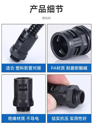 PE波纹管塑料波纹管快速接头、锁扣