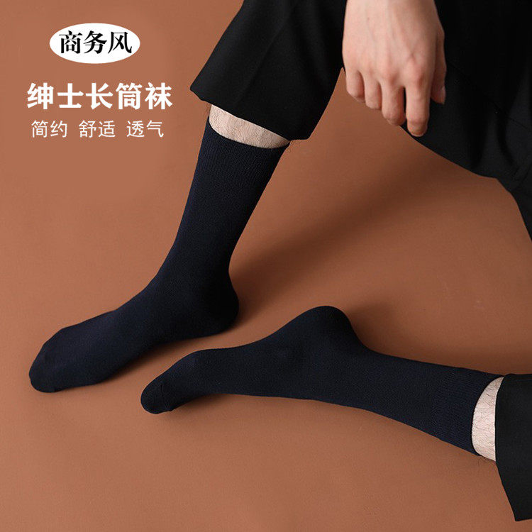 男士纯色黑袜商务正装中筒袜纯棉防臭西裤皮鞋长筒袜黑白透气春秋