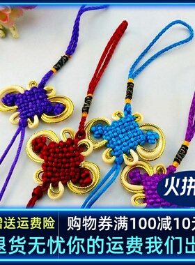 8盘富贵中国结汽车手工艺DIY