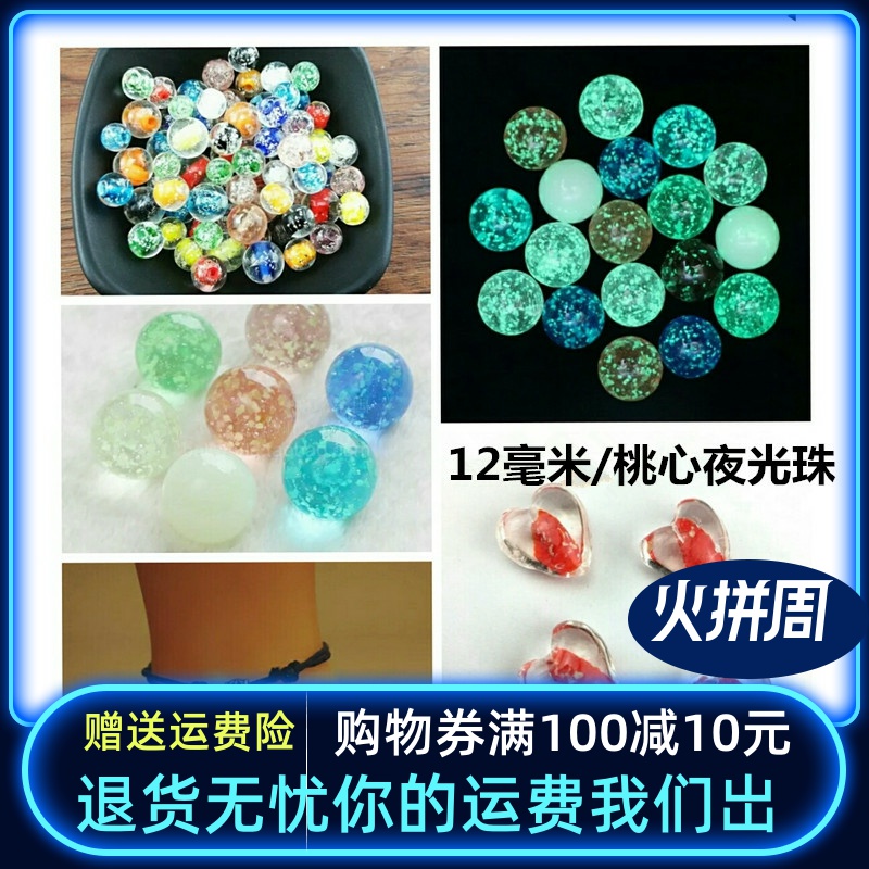 琉璃散珠包邮夜光珠子串珠材料包 diy小饰品配件手工/其他DIY饰品