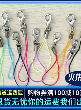 diy手工材料龙虾扣挂绳