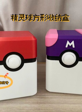 3D打印宝可梦精灵球方形收纳盒加傲乐盘卡盒PTCG卡组整理明耀之星