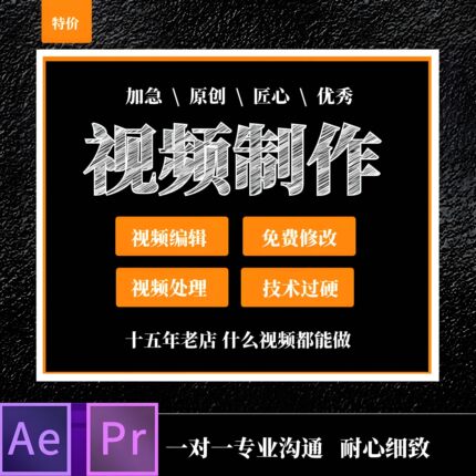 专业p视频无痕修改制作代做剪辑录屏背景处理S修图无痕加字幕水印